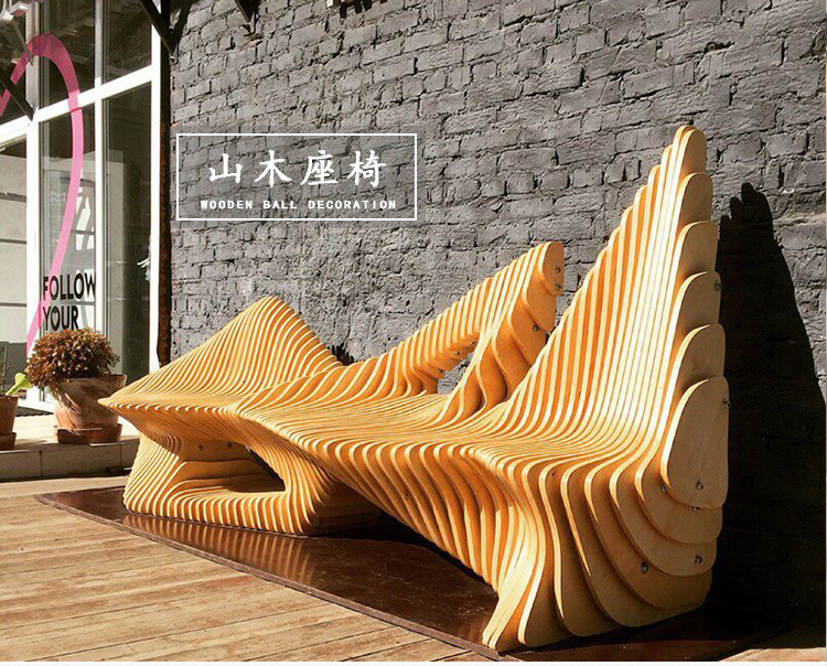 木质山水造型异形切片座椅