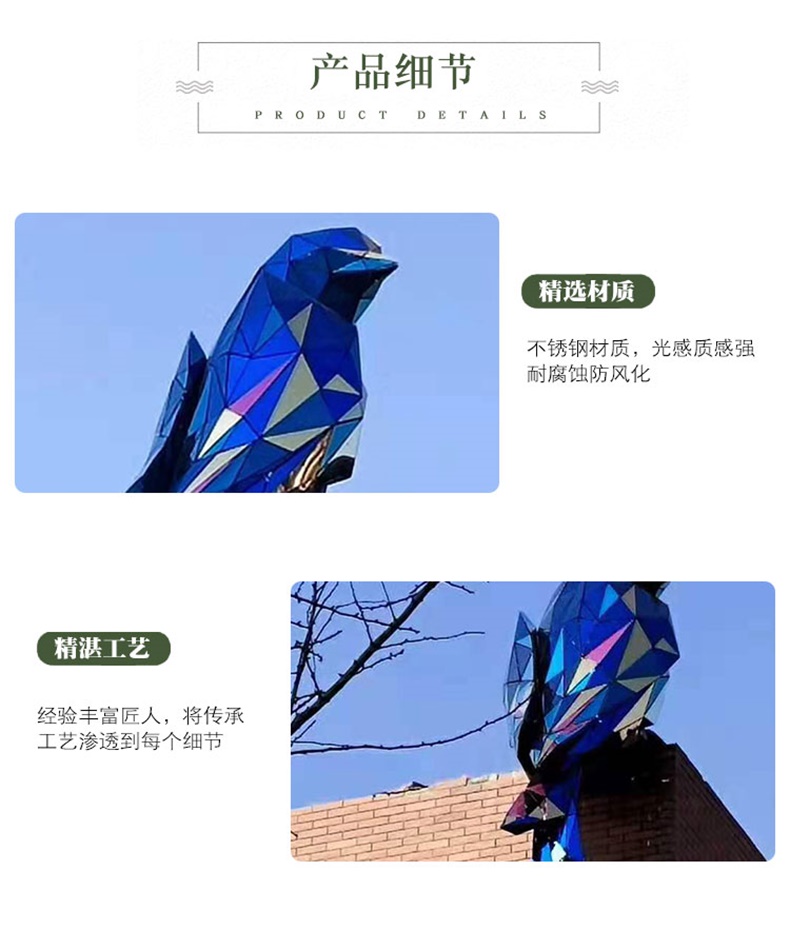 鸟不锈钢雕塑园林景观广场公园动物摆件