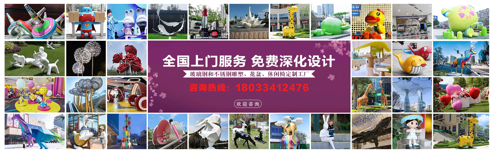 玻璃钢雕塑和不锈钢雕塑