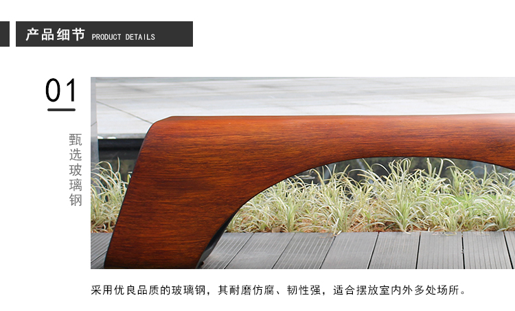 玻璃钢木纹长条坐凳