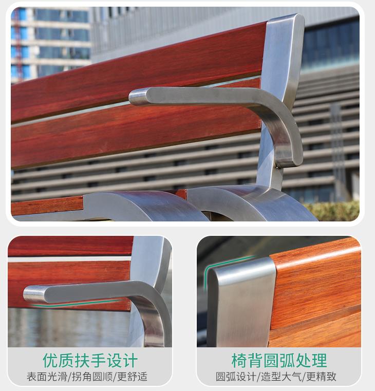 不锈钢防腐木坐凳长条公园靠背景观坐凳
