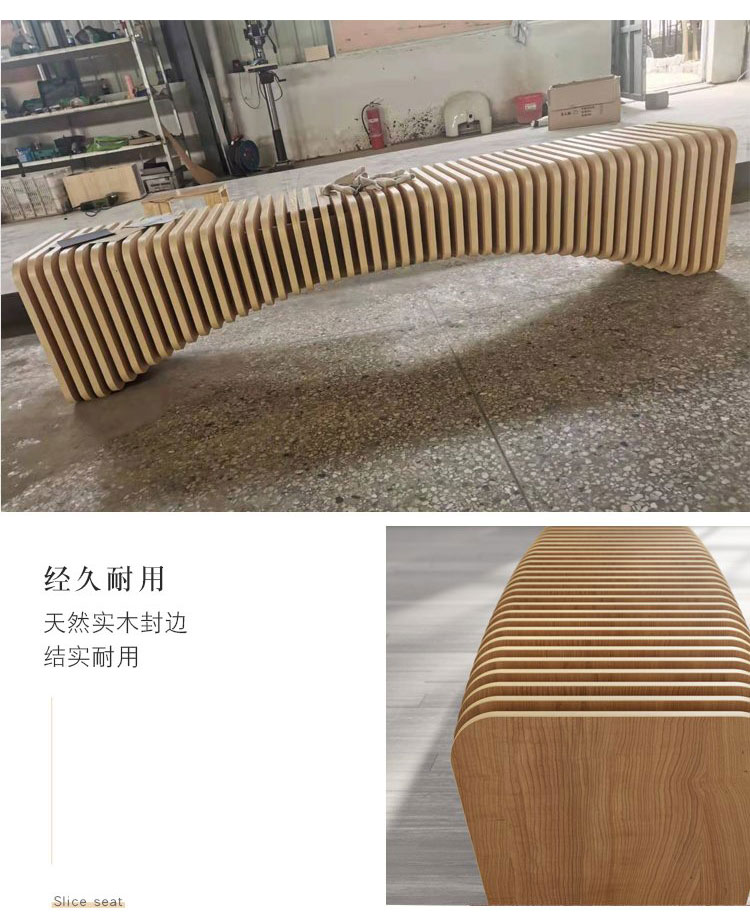 防腐木质长条切片艺术座椅