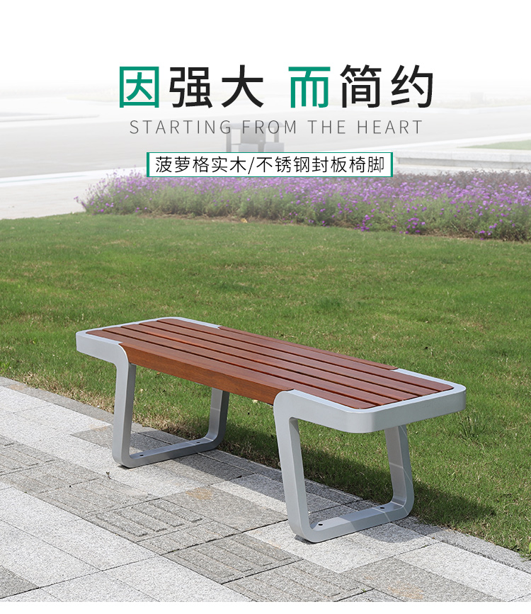 不锈钢防腐木座椅景观广场长条坐凳