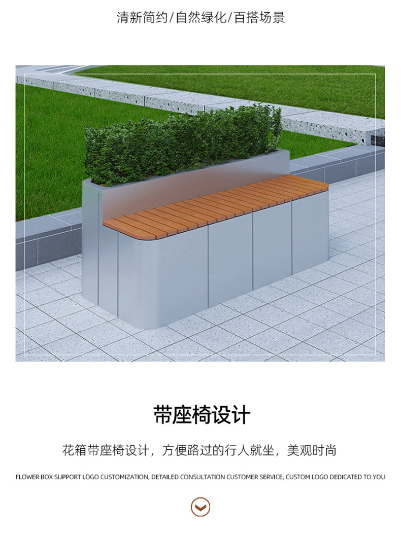 不锈钢花箱坐凳组合防腐木板景观凳子 不锈钢花箱坐凳组合防腐木板景观凳子