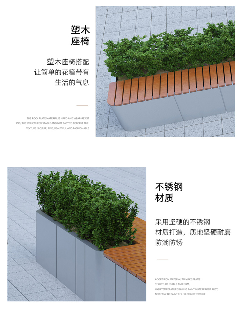 不锈钢花箱坐凳组合防腐木板景观凳子 不锈钢花箱坐凳组合防腐木板景观凳子