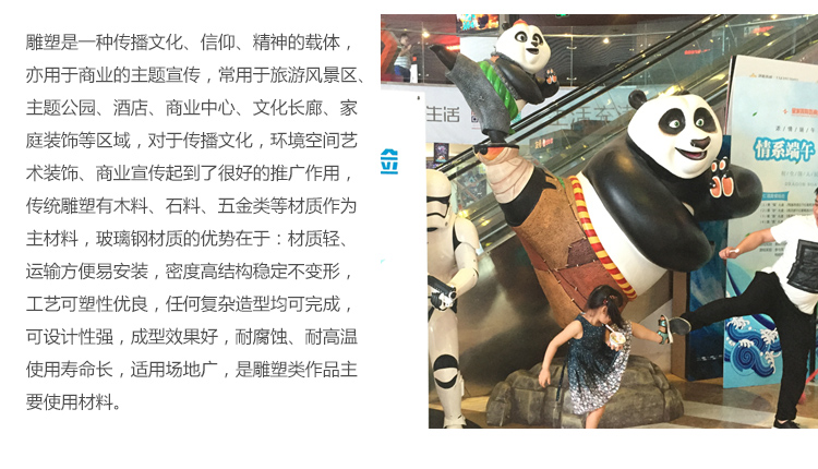 玻璃钢功夫熊猫雕塑动物卡通艺术景观摆件 玻璃钢功夫熊猫雕塑动物卡通艺术景观摆件