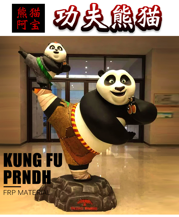 玻璃钢功夫熊猫雕塑动物卡通艺术景观摆件 玻璃钢功夫熊猫雕塑动物卡通艺术景观摆件