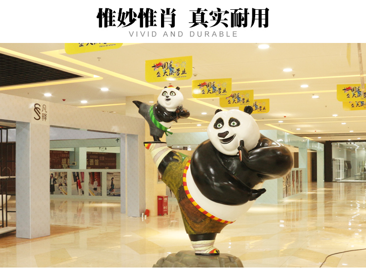 玻璃钢功夫熊猫雕塑动物卡通艺术景观摆件