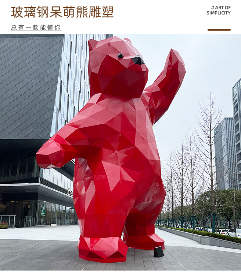 大型玻璃钢切面熊雕塑不锈钢几何块面动物小品摆件 大型玻璃钢切面熊雕塑不锈钢几何块面动物小品摆件