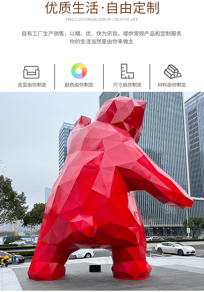 大型玻璃钢切面熊雕塑不锈钢几何块面动物小品摆件 大型玻璃钢切面熊雕塑不锈钢几何块面动物小品摆件