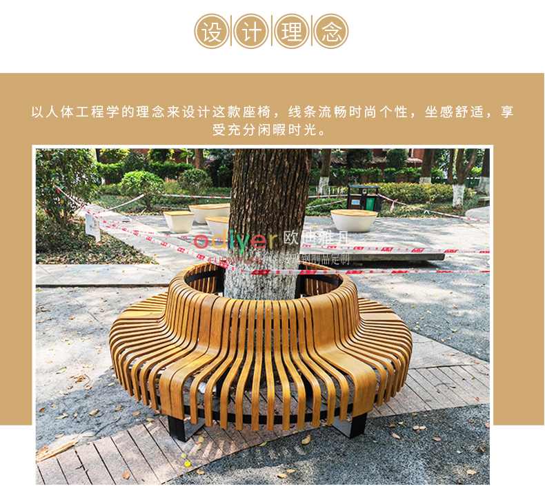 不锈钢金属铁艺木质靠背坐凳异形树池花坛座椅