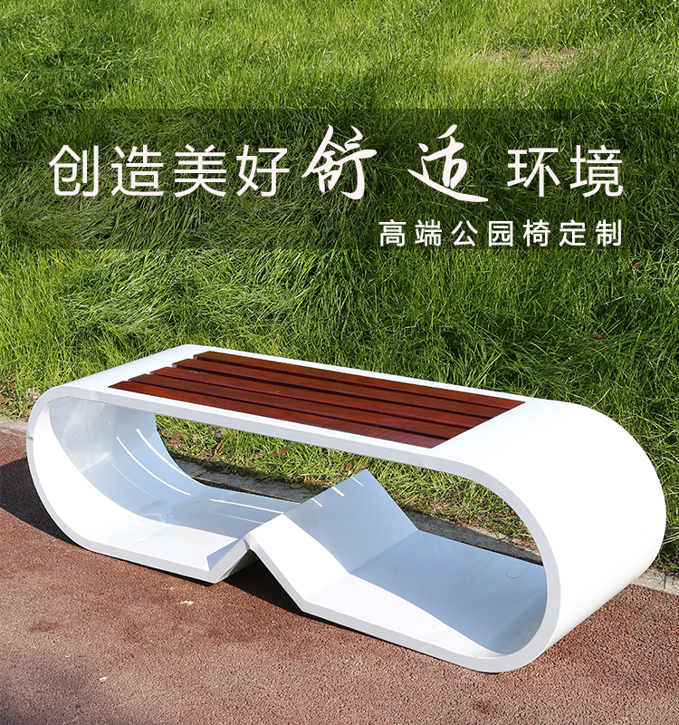 不锈钢异形防腐木长条坐凳公园广场座椅