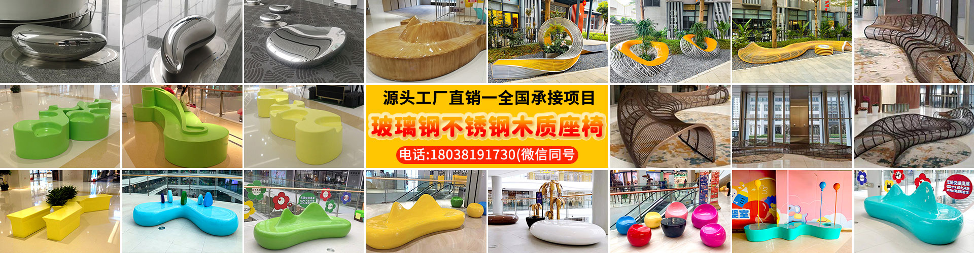 玻璃钢座椅，不锈钢坐凳，木艺坐凳