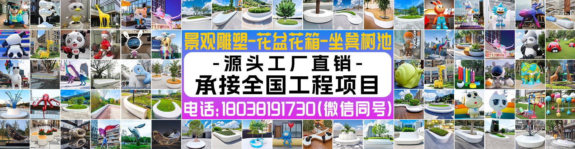 景观雕塑-花盆花箱-坐凳树池