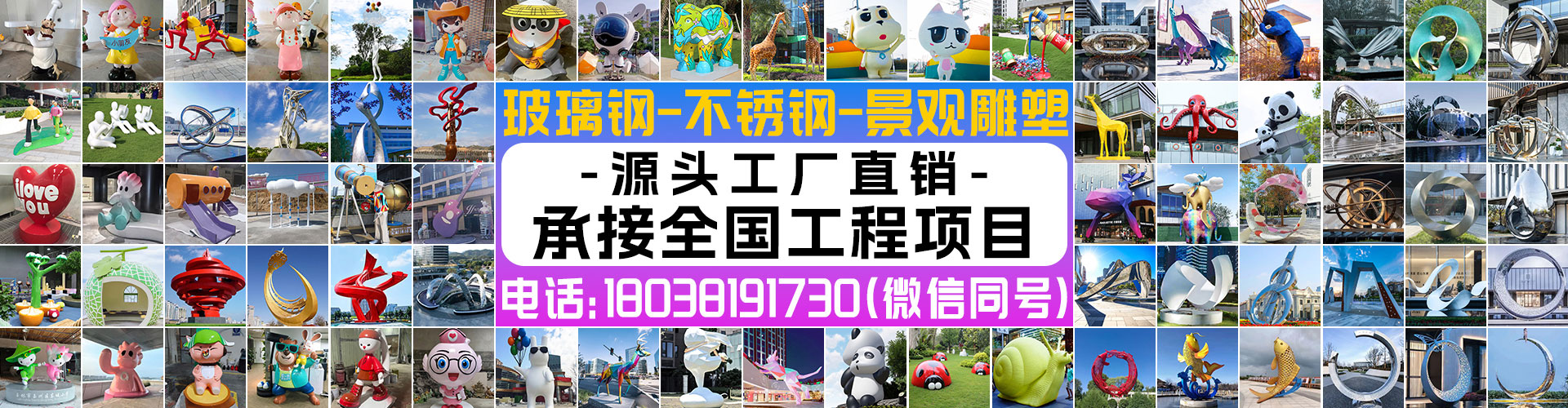 玻璃钢雕塑和不锈钢雕塑